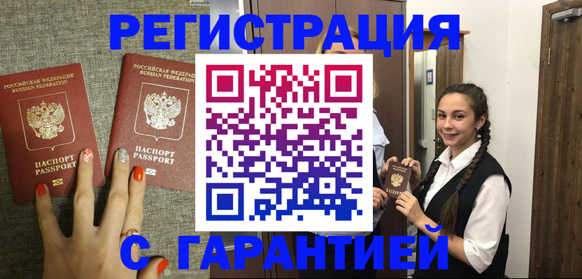 где прописаться в Арамили